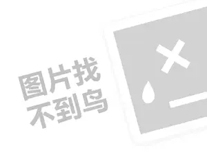 鹰潭礼品发票 2023淘宝图片轮播可以做多少合适？淘宝图片如何美工？